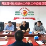 泸溪县委办等三家单位组成乡村振兴工作队正式入驻联点村