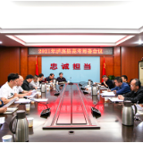 泸溪县教体局召开高考工作筹备会议