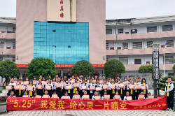 泸溪县白沙中学“心理健康月”活动圆满结束