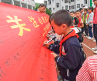 用“心”呵护健康丨永兴场小学开展心理健康主题教育