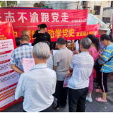 武溪镇开展“一起赶场学党史”集中宣传活动
