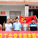 泸溪县总工会党支部到联点村开展“万名干部下基层”活动