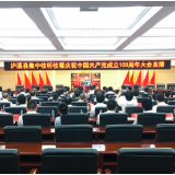 泸溪：集中收看庆祝中国共产党成立100周年大会