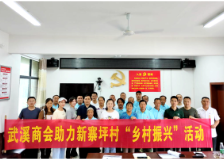 乡村振兴已扬帆，武溪商会来助力