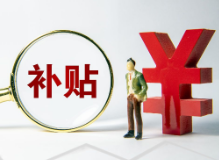 泸溪：乡镇事业人员喜迎车补推动提案办理“落实最后一公里