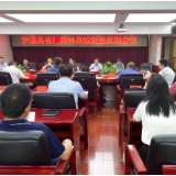 泸溪县召开省级园林县城复查反馈会