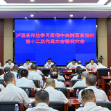 泸溪县迅速传达学习贯彻州第十二次党代会精神