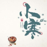 二十四节气丨今日小寒