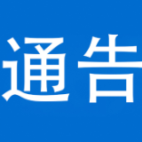 泸溪县11月28日将对武溪镇、合水镇、达岚镇、石榴坪乡四地重点村（社区）开展核酸检测