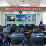 泸溪县检察院开展第二期道德讲堂活动