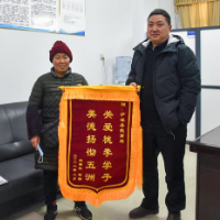 新春开学季丨爱心捐款暖人心 锦旗送给教体人