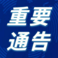 泸溪县疾控中心2月9日发布疫情防控提醒