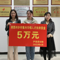 泸溪县致富带头人杨艳获10万元巾帼人才扶持资金