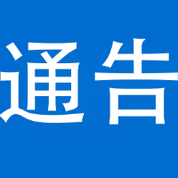 泸溪县城区9月21—22日将开展第二轮全员核酸检测应急演练