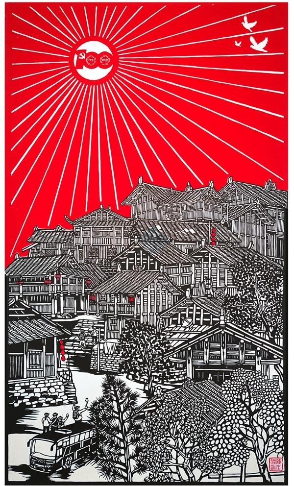 黄生伟 刘克梅《红日耀苗寨》78x48_副本.jpg