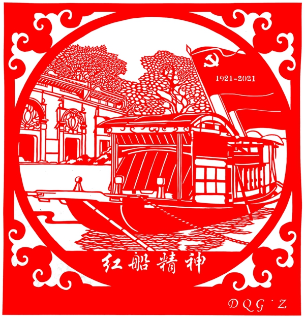 邓启刚《红船精神》50x30_副本.jpg