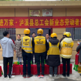 泸溪县总工会为新就业形态劳动者送去冬日“暖心礼包”