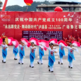 永远跟党走 舞动新时代丨泸溪县举办“财信吉祥杯”社会主义核心价值观广场舞比赛