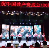 泸溪县人社系统举办“七一”表彰暨文艺汇演活动