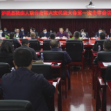 泸溪县圆满完成残疾人联合会换届选举工作