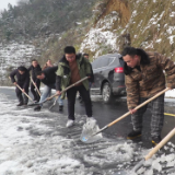 应对低温雨雪冰冻天气丨泸溪干群齐心合力“除冰雪 保畅通”