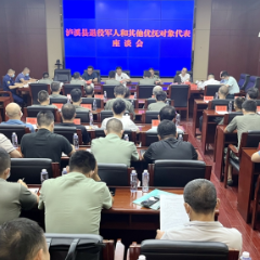 泸溪县召开2022年“八一”退役军人和其他优抚对象座谈会