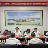 泸溪县人大开展《湖南省人民代表大会常务委员会关于科学精准及时有效做好全省新冠肺炎疫情防控工作的决定》执行情况视察活动