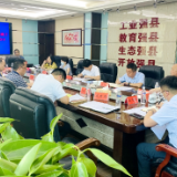 泸溪县委办召开联系村乡村振兴、灾后重建工作部门协调会