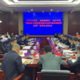 泸溪县召开“行长走市县·金融稳增长”2023年度“州级银行机构暨金融支持泸溪县域经济发展”政银企座谈会