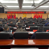 泸溪县召开脱贫攻坚成果同乡村振兴有效衔接工作推进会