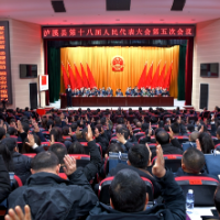 泸溪县第十八届人民代表大会第五次会议胜利闭幕