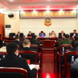 聚焦两会丨县政协十届三次会议召开政协常委及第二次召集人会议