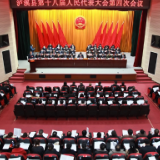 聚焦两会丨泸溪县第十八届人民代表大会第四次会议举行第二次全体会议