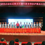 中国石化院士进课堂系列活动在泸溪石化中学启动