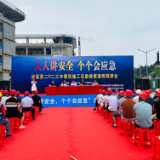 以“演”促防：泸溪举办建筑施工应急救援演练观摩会