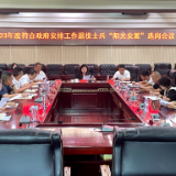 泸溪县举行2023年度符合政府安排工作退役士兵“阳光安置”选岗会
