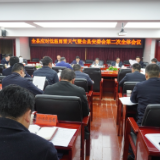 泸溪县召开应对低温雨雪冰冻天气暨县安委会第二次全体会议
