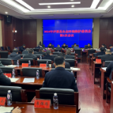泸溪县生态环境保护委员会2024年度第一次会议召开