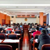 政协泸溪县第十届委员会召开第十一次常委会
