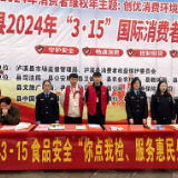泸溪县开展“3.15”国际消费者权益日宣传活动