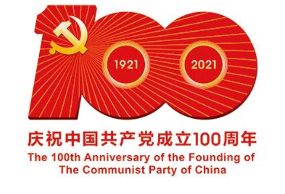 泸溪诗词楹联学会庆祝中国共产党成立100周年作品