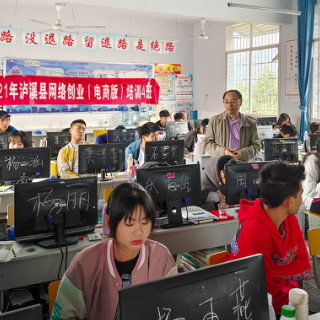 泸溪县2021年电商版网络创业培训班在县职业中学顺利开班