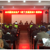 泸溪县合水镇：多管齐下 切实抓好安全生产工作