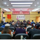 泸溪县召开全县离退休干部党建工作推进会