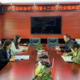 泸溪县科协举办学习湘西州第十二次党代会精神宣讲会