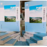 山东作家出版湘西支教新书