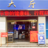 泸溪县全县道路客运班线有序恢复营运