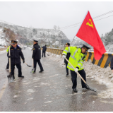 雪后护民生丨泸溪县交通执法大队：深入扎实开展雪后道路交通安全管理工作  