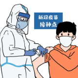 泸溪县武溪镇：免费接送村民接种新冠