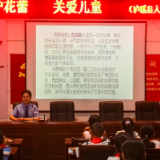 泸溪县小章小学：开展“守护花蕾，关爱儿童”专题宣讲活动